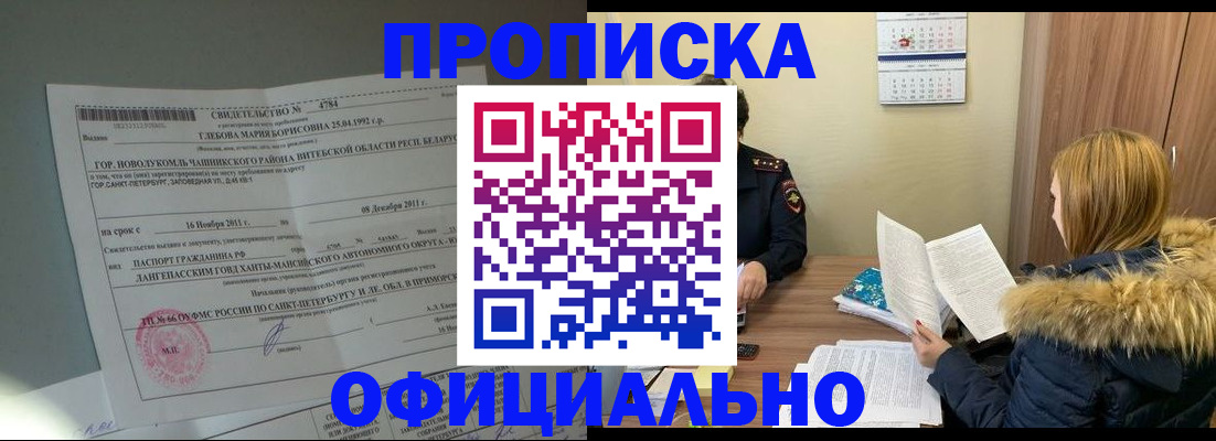 регистрация для школы в Кропоткине