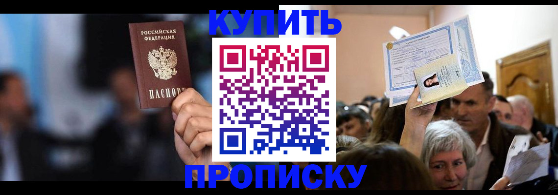 пропишу в квартире в Кропоткине