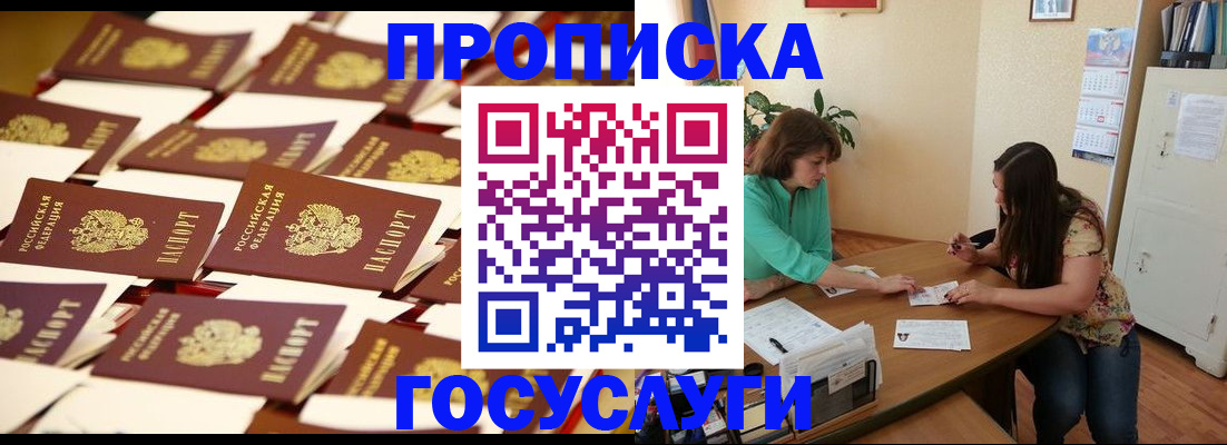 временная регистрация в квартире в Кропоткине